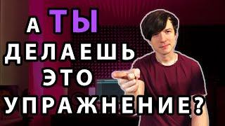 Самое ЭФФЕКТИВНОЕ упражнение для вокала | Илья Овчинников