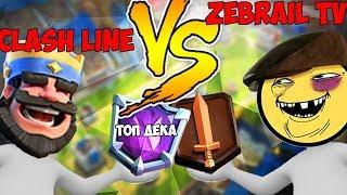 ТОП ДЕКА ПРОТИВ НЕ РУССКОЙ КОЛОДЫ| CLASH ROYALE