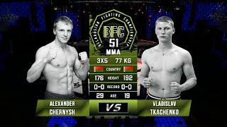 № 11 ALEXANDER CHERNYSH vs VLADISLAV TKACHENKO   BFC 51