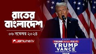 রাতের বাংলাদেশ | Latest News and Bulletin | Rater Bangladesh | 06 November 2024 | 10 PM | Jamuna TV