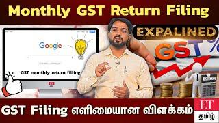 GST Filing இவ்வளவு Simple அ? GSTR 3B File செய்வது எப்படி?