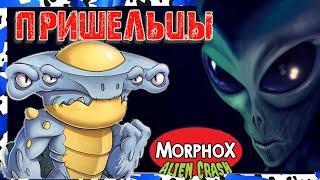 Атака пришельцев Деагостини Morphox Alien Crash