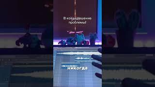 Почему твой трек звучит так плохо в FL STUDIO