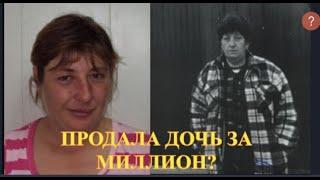 Продала дочь за миллион? 8-я серия Дело Скиданова в Кореновском суде.