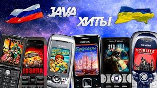 МОБИЛЬНЫЕ ИГРЫ JAVA - русские и украинские игры (NetLizard, QPlaze, NETSOFTWARE, Акелла и другие)