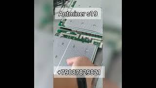 Важно! Для владельцев Antminer S19