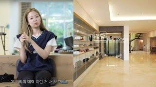 The class of Jennie’s penthouse in one of Korea’s richest neighborhoods