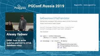 PGConf.Russia 2019 Alexey Fadeev «ORM how to write queries and not to drive database crazy»