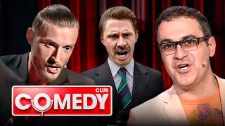 Comedy Club 10 сезон - ЛУЧШЕЕ - Мартиросян, Эдуард Суровый, Карибидис, Скороход