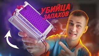 Генератор ОЗОНА из Aliexpress. Что такое и как применять ОЗОНАТОР из Китая?