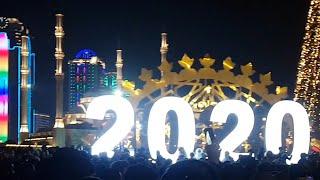 Новый год в Грозном - 01.01.2020г.  New year in Grozny 2020