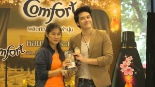 เตรียมเซอร์ไพรส์! กับกิจกรรม Release Aroma by คอมฟอร์ท อโรมาเธอราพี