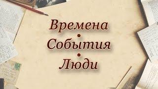 История России. Значение религии в воспитании народа. Православие, самодержавие, народность