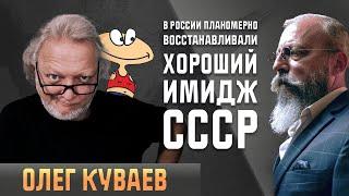 Олег Куваев — о Масяне военного времени и жизни в Израиле