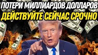 КАНАДА ЗАХВАТЫВАЕТ АМЕРИКУ БЕЗ В*ЙНЫ? Штаты УМИРАЮТ! Что будет с РАБОЧИМИ местами?