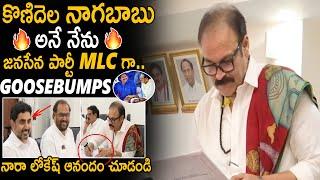 Naga Babu Filed Nomination As MLC From Janasena Party | Deputy CM Pawan Kalyan | Sahithi Tv