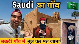 Saudi Arabia का गाँव  || Saudi Arab Village Life ||  Saudi Village Life 