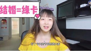 为什么嫁老外？中国男人不香吗？在美国的中国男人都什么奇葩？