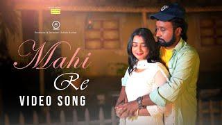 MAHI RE(Song)|মাহী রে|PANCHALI WEBSERIES|Amit Mitra,Mausam,Chandrika,Ashok,Wrik,Sanchari|2024