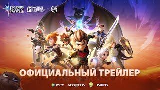 Legends of Dawn: The Sacred Stone | Официальный трейлер