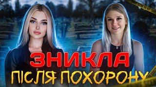 Знайомство з "цукровим татусем". Реальні жахи. Кримінальні історії. Тру крайм українською.