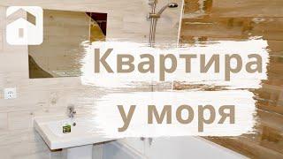 Недвижимость в Анапе. Купить квартиру в Анапе, у моря (Хороший ремонт!)
