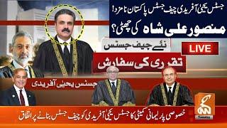 LIVE | Justice Yahya Afridi nominated Chief Justice of Pakistan! | Big Breaking News | GNN