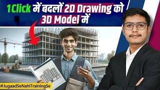 Create a 3D Model from a 2D Plan Using AI | Free AI Tool for One-Click Plan Customization