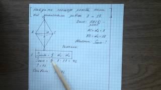 Найдите площадь ромба, если его диагонали равны 8 и 18.