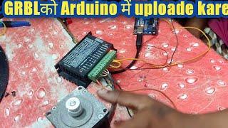 GRBL को Arduino uno  में uploaded करना सीखे