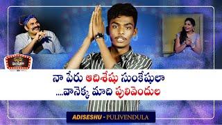 Kushi Kushiga | Telugu Stand Up Comedy By Adiseshu | Naga Babu Konidela Orginals | Infinitum Media