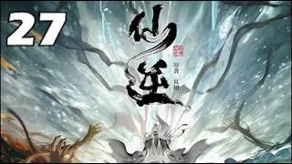 【仙逆】27