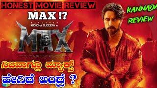 MAX MOVIE REVIEW | MAX REVIEW KANNADA ||  Maruthi Vlogs #MAX #MAXMOVIEREVIEW #maxkannada #maxmovie