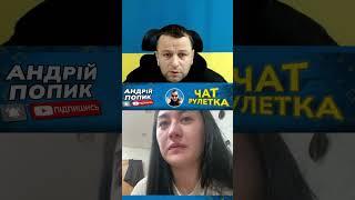 Вагнеровец и его жена нервничают в чатрулетке. часть - 7