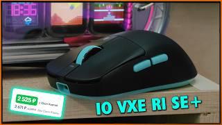 Лучшая мышка с отличной начинкой за 2600р?? IO + VXE R1 SE+ коллаба года!