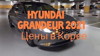 HYUNDAI GRANDEUR 2021