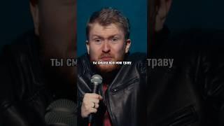 Данила Поперечный перед тем, как уехать  Stand Up ВЕСЕЛАЯ/ЖИЗНЬ #shorts