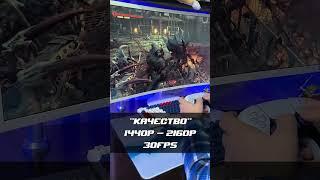 Как работает Warhammer 40,000: Space Marine 2 на PlayStation 5?