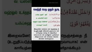 ⁉️Tamil Hadees // Tamil Bayan // Daily Dawah // #quotes #shorts