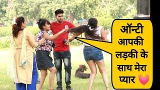 Prank On Aunty's Daughters Gone Wrong || Suren Ranga Prank