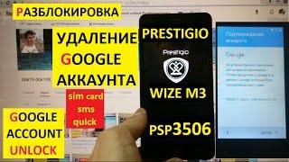 Разблокировка аккаунта google Prestigio Wize M3 PSP3506 DUO FRP Bypass Google account