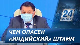 Чем опасен «индийский» штамм коронавируса