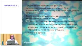 Омоложение, коррекция здоровья, профилактика заболеваний, нейтрализация воздействий, исцеление