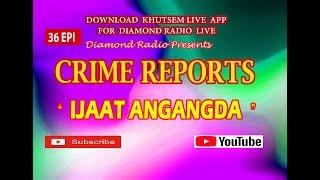 Diamond Radio Crime Reports 36"ijat loubiba angangda"