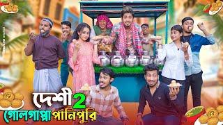 দেশী গোলগাপ্পা পানিপুরি 2 || Desi Golgappe Panipuri 2 || Bangla Funny Video 2024 || Zan Zamin