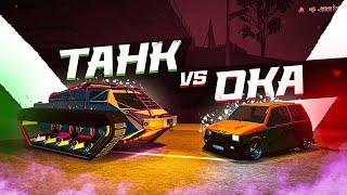 ТАНК vs ОКА / ВОТ ЭТО ПРОТИВОСТОЯНИЕ / УГАР и ТОЛЬКО! - GTA 5 CRMP