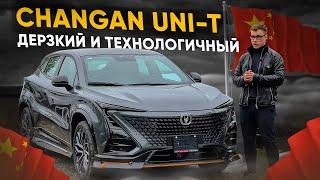 Наш первый авто из Китая️ Changan UNI T ( Чанган Уни Т )