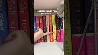 Tg:book_zolushka #книжныйблог #книжнаяполка #чтопочитать #книги #бук #классика #книжныймем