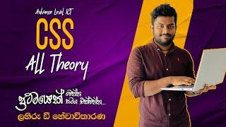 AL ICT CSS FULL Episode | Web design| Lahiru D hewawitharana