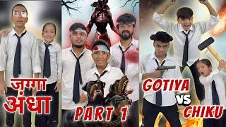 Jugga Hua Andha || जग्गा हुआ अन्धा || School ki Video || School ki Short filam || Comedy video